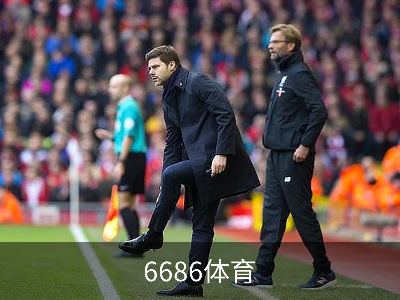 6686体育介绍